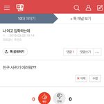 올해 21살된<b>판</b><b>녀</b>...고딩때쓴<b>글</b>