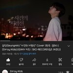 [스키즈] 사건의 지평선