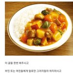 [방탈죄송] <b>카레</b>집사장의 폭풍분노