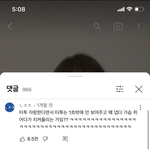[19] 틱톡커들 <b>쇼츠</b>로 넘어와서 처맞는거 개웃김