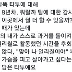 [칠푸딩] <b>유타</b>ㅠㅠ