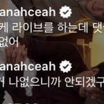 [칠푸딩] <b>라방</b> 해찬이 댓글 ㄱㅇㅇㅋㅋ