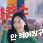 안유진 광고 <b>효과</b> 미쳐따 ㄷㄷㄷㄷㄷ