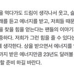 [NCT드림] 너네도 얼마 안남음ㅋㅋ