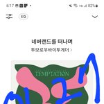[TXT] 우리 <b>멜론</b> 차트