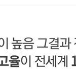 한국이 성범죄 무고율 1위라는거 주작임