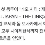 [NCT칠프] 127 쿄<b>세라</b> 매진증거를 찾네…