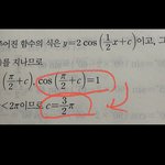 삼각<b>함수</b> ㅈㄴ잘하는사람 쉬운거 ㅈㅂ