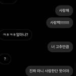 [댓글부탁해] 남친 <b>대답</b> 개웃김 ㅋㅋㅋㅋㅋㅋㅋ하