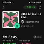 [TXT] 우리 스밍 <b>증가량</b> 봐