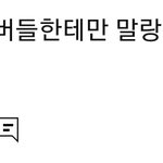 [방탄소년단] 아미인듯 아미아닌거같은 공감댓ㅋㅋㅋ