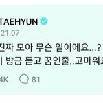 [TXT] 태현이 <b>휴닝이</b> 꿈인 줄 알았대ㅜㅜ