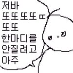 [댓글부탁해] 이친구한테 생일선물줘야 할까??