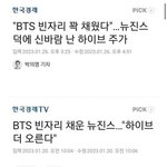하이브 방탄 밀어내기중