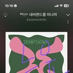 [TXT] 우리 1위 가능할 거 같아ㅠㅠ