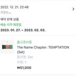 [TXT] 위버스 예판 앨범 <b>언제</b>쯤 올까?