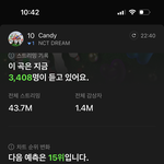 [NCT드림] 애들아 빨리 <b>캔디</b> 한번씩 들어