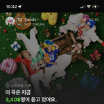 [NCT드림] 내 세상이 무너졌다.