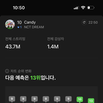 [NCT드림] <b>예측</b> 조금 올랐는데 말 그대로 조금이야