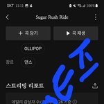 [TXT] 다들 스밍 몇 번 했오