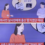 [댓글부탁해] <b>남사친</b>이 하는 산부인과