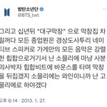 [이것좀봐줘] 막창왕 슈가 ㅋㅋㅋㅋㅋㅋㅋㅋ