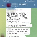 [댓글부탁해] 괴상하게 괴롭히는 회사. (<b>feat</b>.1월 1일)