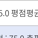 <b>학점</b> 4.17 질문 받는다