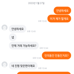 당근에서 구매할땐 <b>절실</b>해야 구매할수있슴