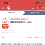 [댓글부탁해] 나만 <b>이</b><b>쓰쓰</b> 보고싶니...