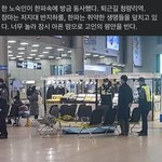 <b>청량리역</b> 노숙자 동사한듯..