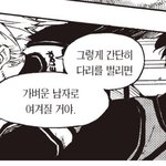 [19] 이건 진짜 ㅅㅂ 뭔 생각으로 넣은 <b>대사</b>냐