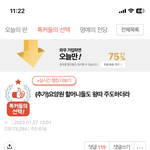 톡<b>선</b>에 요양원 할머니 왕따 <b>이</b>글