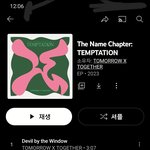 [TXT] 공기계 사용하니까 스밍