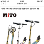 [댓글부탁해] 킥보드 타고 등교하는거 에바?