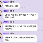 [<b>NCT</b>칠프] 해찬 버블 온거 믿어?