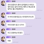 [<b>NCT</b>드림] 해찬이 또 멤버들 이용해서 병크친거 수습하네