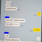 [꼭댓글부탁] 이 카톡을 보고 <b>판단</b>해주세요