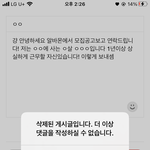 방금 <b>알바몬</b> 문자 쓰니야
