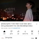 [스키즈] 오늘도