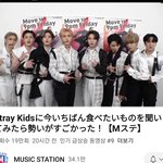 [스키즈] 어제 엠스테 코멘트 영상 일본인동 들었어