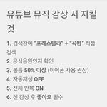 [군대] <b>유</b><b>툽</b>스밍시 지켜야될것