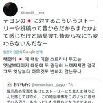 독도표시된 지도 올렸다고 태용 테러하는 일본인들