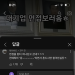 아 댓글 개웃거