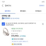 쿠팡 <b>핫딜</b> 뜨는거 아는 방법이 있나요?