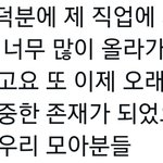 투바투 <b>수빈</b> 울었는데