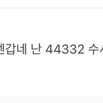 <b>에타</b>에 수시생 정시 성적