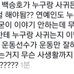 <b>백승호</b> 이재영 ㅋㅋ