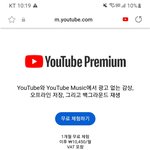 [군대] 유튜브 뮤직 불이익없이 아예 무료이용 가능함