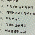 [19] 나 <b>리무</b>버 다썼는데 식용유로 쌍액 지워도 되냐